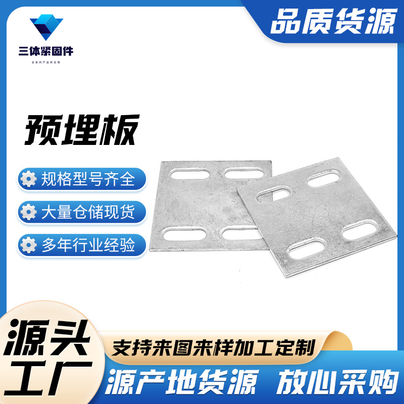 成武三体金属制品